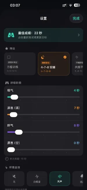吐纳 应用预览